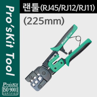 Prokit ����(RJ45/RJ12/RJ11) 8P/6P/4P, 225mm ���̺�Ż��