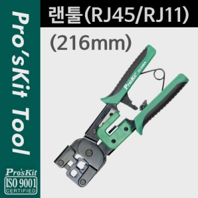 Prokit ����(RJ45/RJ11), 216mm ���̺� Ż��