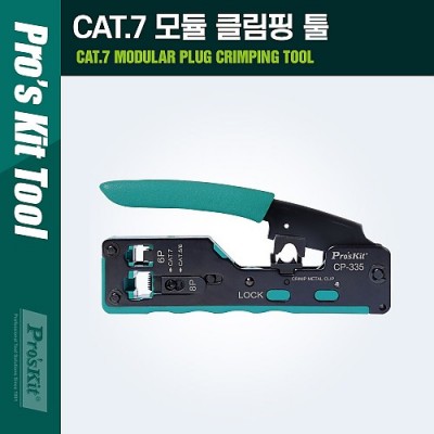 PROKIT CAT.7 ��� Ŭ���� �� RJ45, RJ11/RJ12 Ŭ���� ũ���� ���̺�Ż��