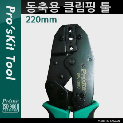 Prokit ����� Ŭ���� �� (220mm) Ŭ���� ũ���� ���̺� Ż��