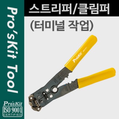 Prokit ��Ʈ����/Ŭ����(�͹̳� �۾�) Ŭ���� ũ���� ���̺� Ż��