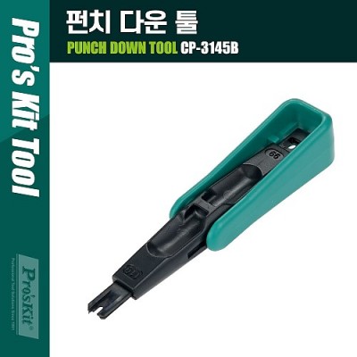 Prokit ��ġ �ٿ� �� (CP-3145B), 110/88, 66Type
