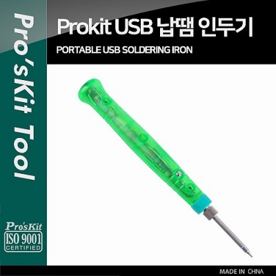 PROKIT ���� �εα� ��Ÿ�� USB ���� �޴��