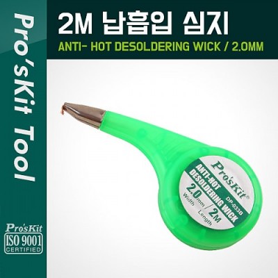 PROKIT (DP-033B), ������ ����(2mm) 2M
