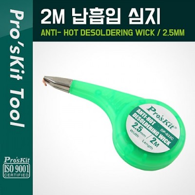 PROKIT (DP-033C), ������ ����(2.5mm) 2M