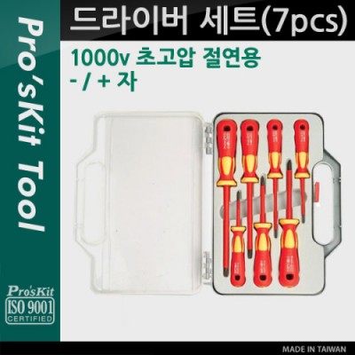 Prokit ����̹� ��Ʈ(7pcs), ���� ���� ���� ŰƮ, ��� ���� ���� �� (������, �޴��), 1000V �ʰ��� ������