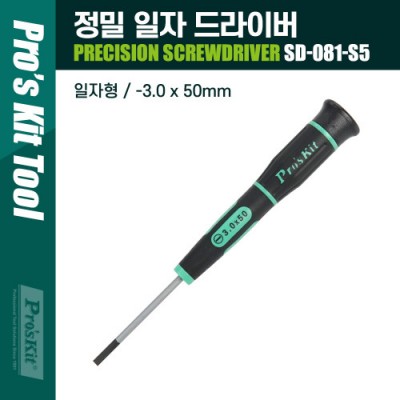 PROKIT (SD-081-S5) ���� ���� ����̹� 3.0 x 50mm