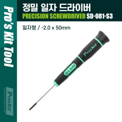 PROKIT (SD-081-S3) ���� ���� ����̹� 2.0 x 50mm ��ǻ��, ����Ʈ��, ������ǰ ����