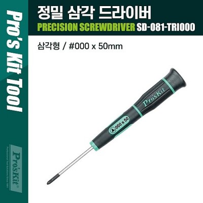 PROKIT ���� �ﰢ ����̹� (#000 x 50mm) ��ǻ��, ����Ʈ��, ������ǰ ����