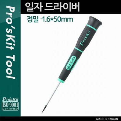 PROKIT ���� ���� ����̹� (1.6 x 50mm), ���̳ʽ� ��ũ��, ��ǻ��, ����Ʈ��, ������ǰ ����