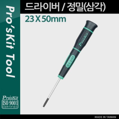 PROKIT ���� �ﰢ ����̹� 2.3X50mm ��ũ�� ����̹� ��ǻ��, ����Ʈ��, ������ǰ ����