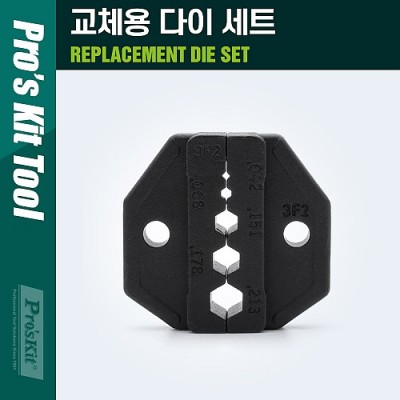 PROKIT ���� ���� / ��ü�� ����(die) ��Ʈ, ���� ����(�Ƚ�), ��Ʈ ����(Hex) ����, ������