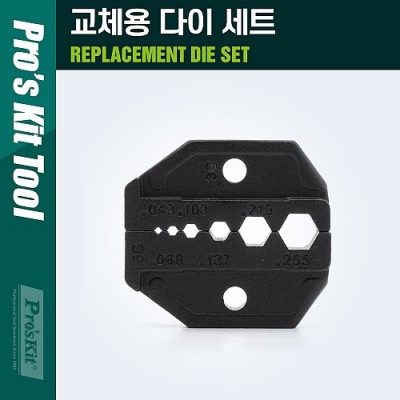 PROKIT ���� ���� / ��ü�� ����(die) ��Ʈ, ���� ����(�Ƚ�), ��Ʈ ����(Hex) ����, ������