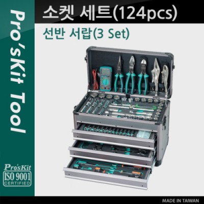 Prokit ���� ��Ʈ(124pcs), ���� ����(3 Set), ���� ŰƮ, ��� ���� ���� �� (������, �޴��)