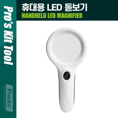 PROKIT (MA-029) �޴�� LED Ȯ��� UV ����Ʈ
