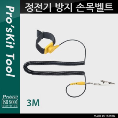 Prokit ������ ���� �ո�Ʈ, 3M / �۾��� ����