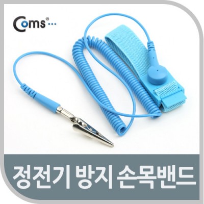 Coms ������ ���� �ո�Ʈ -����2m / �۾��� ����