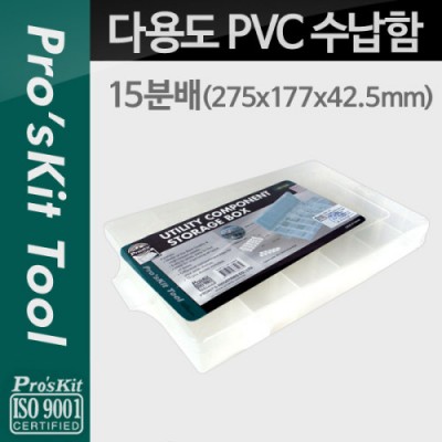Prokit �ٿ뵵 PVC ������, 15�й� : 275x177x42.5mm / ��ǰ�� / �й�(����) / ���� �ڽ� / ���� ���̽�(����, ��Ʈ, ����, �޸�ī�� ��)