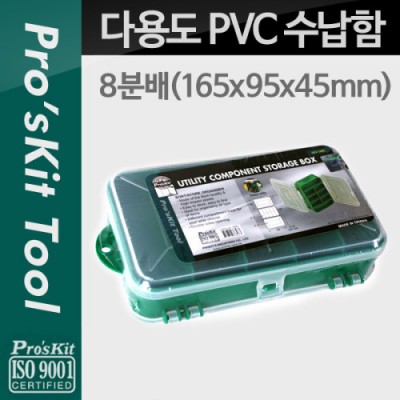 Prokit �ٿ뵵 PVC ������, 8�й�: 165x95x45mm / ��ǰ�� / �й�(����) / ���� �ڽ� / ���� ���̽�(����, ��Ʈ, ����, �޸�ī�� ��)