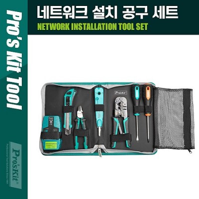 Prokit ��Ʈ��ũ ��ġ ������Ʈ (PK-2636), Cat5/6 �׽�Ʈ ���, �� ŰƮ ����