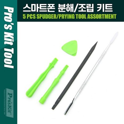 PROKIT ����Ʈ�� ����/����ŰƮ 5pcs, ���� ���� ����, ����Ʈ, �ڵ��� ���� ����