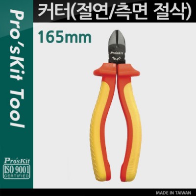 PROKIT (PM-917) �ٿ뵵 Ŀ��(����), ����, ���� ����, 165mm, ����, ����, ����