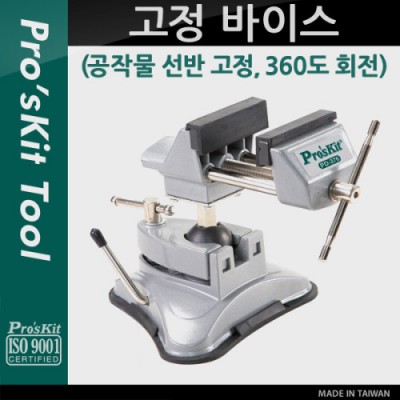 Prokit ���� ���̽�(���۹� ���� ����, 360�� ȸ��) / Ź�� ���̽�/ ���� Ŭ���� / ���� ���� / ���±� / ����Ʋ
