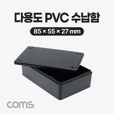 Coms �ٿ뵵 PVC ������ / 85 x 55 x 27(mm) / ��� ���̽� / ���� ����, ����ǰ ���� ���� �� �׽�Ʈ, PCB ���̽�, �ٿ뵵
