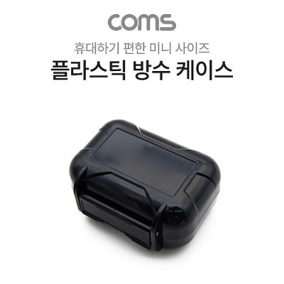Coms �ö�ƽ ��� ���̽� / �޴�� ���̽� / Black / 85*70*40 / ��� ����(��� ���� ��ȣ ������), ���� ���� ��� ���� �� ����