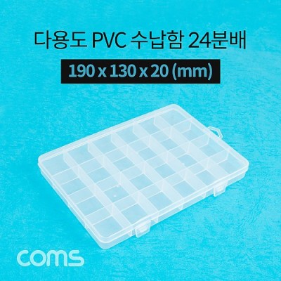 Coms �ٿ뵵 PVC ������ / 24�й� / 190 x 130 x 20 (mm) / ���� �����ڽ�, ���� ���̽�(����, �˾�, ����, �޸�ī�� ��)