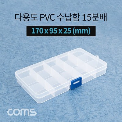 Coms �ٿ뵵 PVC ������ / 15�й� / 170 x 95 x 25 (mm) / ���� �����ڽ�, ���� ���̽�(����, �˾�, ����, �޸�ī�� ��)