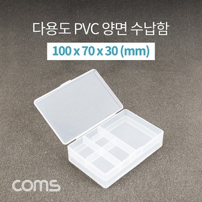 Coms �ٿ뵵 PVC ������ / ��� ���� / 100 x 70 X 30 (mm) / ���� �����ڽ�, ���� ���̽�(����, �˾�, ����, �޸�ī�� ��)