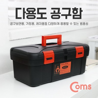 Coms ������(Tool Box) 36.4x19.3x15.3cm, �й�(����) �����ڽ�, ���� ���̽�(����, �˾�, ����, �޸�ī�� ��), ������
