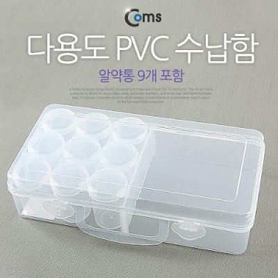 Coms �ٿ뵵 PVC ������. 4�й�/������� 9ea, �й�(����) �����ڽ�, ���� ���̽�(����, �˾�, ����, �޸�ī�� ��)
