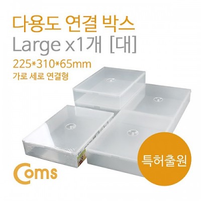Coms �ٿ뵵 ���� �ڽ� / �� (225x310x65), �ٱ�� ���� ���� ���� ���̽�, �繫�� ����, ��������ǰ