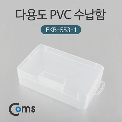 Coms �ٿ뵵 PVC ������ (E-503-1), ���� �ڽ�, ���� ���̽�(����, �˾�, ����, �޸�ī�� ��)