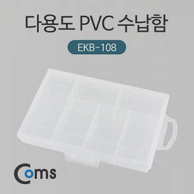 Coms �ٿ뵵 PVC ������ (EKB-108), �й�(����) �����ڽ�, ���� ���̽�