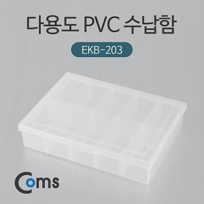 Coms �ٿ뵵 PVC ������ (EKB-203), �й�(����) �����ڽ�, ���� ���̽�