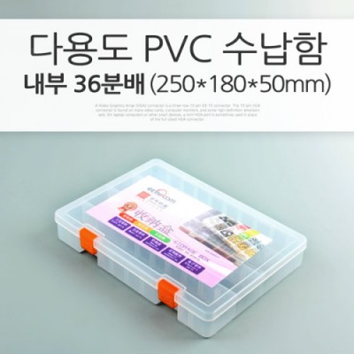 Coms �ٿ뵵 PVC ������, ���� 36�й� (250 * 180 * 50mm), �й�(����) �����ڽ�, ���� ���̽�