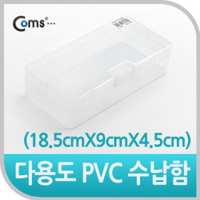 Coms �ٿ뵵 PVC ������ (18.5cmX9cmX4.5cm) EKB-501, ���� �ڽ�, ���̽�