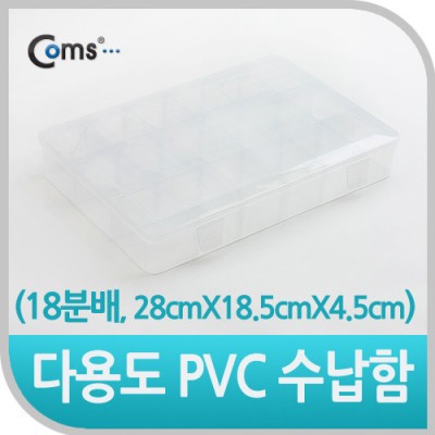 Coms �ٿ뵵 PVC ������ (18�й�, 28cmX18.5cmX4.5cm) EKB-201, ���� �ڽ�, ���̽�