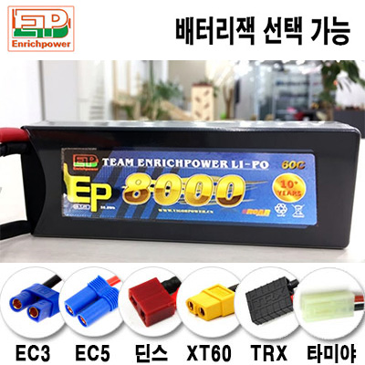 [EP POWER] 7.4V 8000mah 60C ��Ƭ������ ���͸� �ϵ����̽� - �輱��