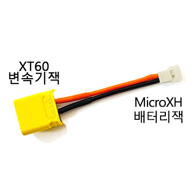 XT60��(���͸�) -> Micro XH ��(��ü) ��ȯ��