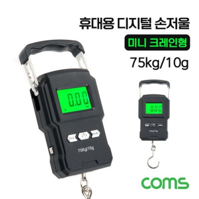 [Coms] �޴�� ������ �޴޸� ���� (�����Ʈ, �ִ� 75kg, ���е� 10g)