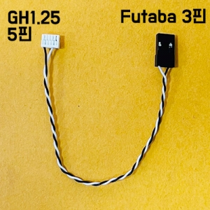 ¾Ë¾¾¹ðÅ© HL4-VCC Holybro ÇȽºÈ£Å© 4/6C ¡ê SBUS/PPM ÀÔ·Â Futaba 3ÇÉ ¿¬°á ÄÉÀ̺í (VCC Æ÷ÇÔ) 2
