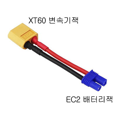 XT60 ������(��) �� EC2 ������ (��) ��ȯ��