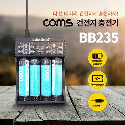 Coms ������ ������ / ��Ƽ ���� / �������͸� / 18650, AA, AAA ���͸� ����