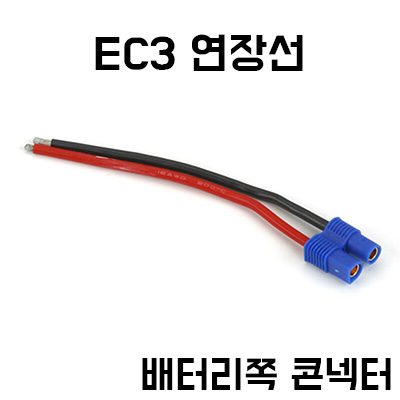 EC3 ���͸��� ���弱 ������ (10cm �Ǹ��� ���̺� ����)
