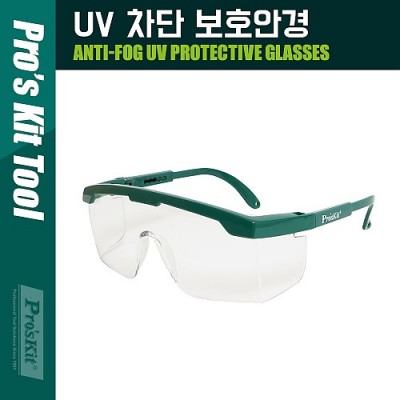 PROKIT UV ���� ��ȣ�Ȱ� / ����� ���Ȱ�, ���� �� ������ȣ