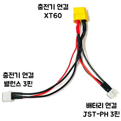 2�� ���͸� ����(JST-PH/UMX) XT60 ������� ���� ����